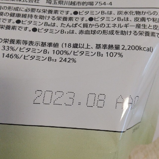 カーブス スーパープロテイン グリーンアップル 食品/飲料/酒の健康食品(プロテイン)の商品写真