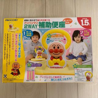 アンパンマン(アンパンマン)のアガツマ AGATSUMA アンパンマン ２WAY 補助便座おしゃべり付き(補助便座)