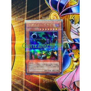 ユウギオウ(遊戯王)の遊戯王　リボルバー・ドラゴン　ウルトラパラレル(シングルカード)