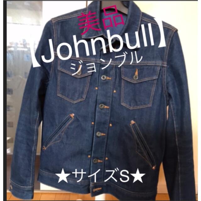 JOHNBULL - ☆Johnbull 【ジョンブル】デニムジャケット 12157TXY ...