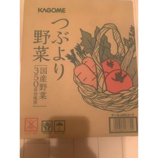 カゴメ(KAGOME)のカゴメ　つぶより野菜(野菜)