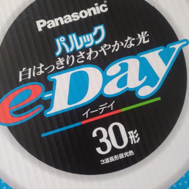 Panasonic パルック e-Day 蛍光灯3波長形昼光色 FCL30EX-D 30形の通販 by ふぅみ パルック e-Day 30形