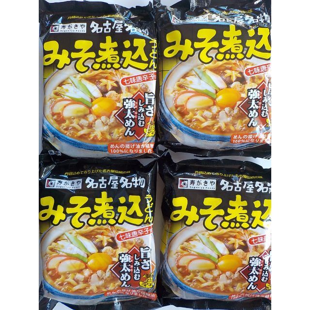 寿がきや 味噌煮込みうどん 4袋 名古屋名物 愛知 スガキヤ ラーメン  食品/飲料/酒の加工食品(インスタント食品)の商品写真