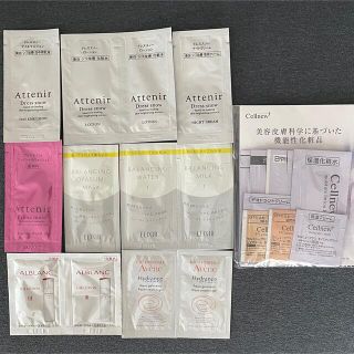 アテニア(Attenir)のアテニア　アルブラン　他　化粧品サンプル(サンプル/トライアルキット)