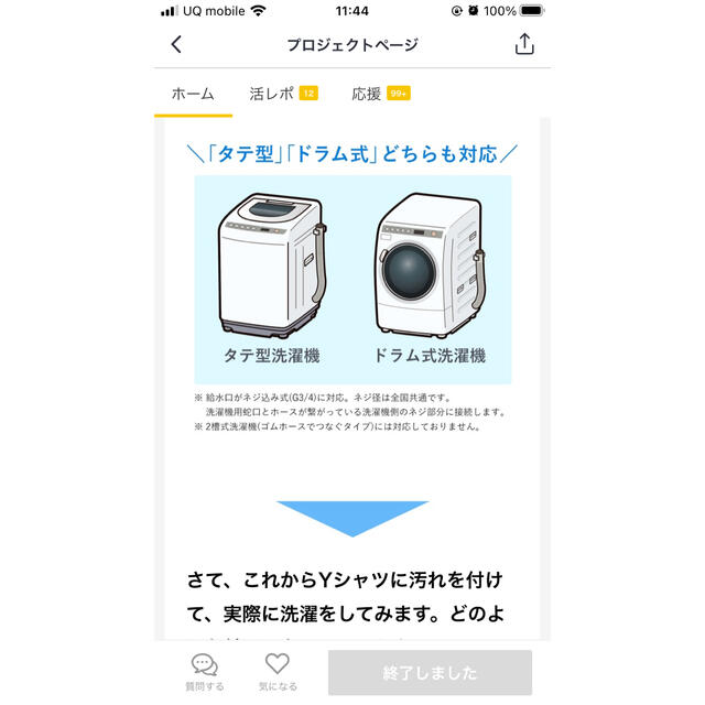 洗濯機　ナノバブル　未使用　新品 スマホ/家電/カメラの生活家電(洗濯機)の商品写真