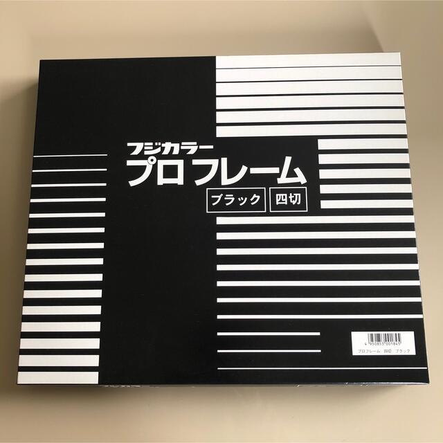 富士フイルム(フジフイルム)のフジカラー FUJICOLOR プロフレーム 4切 ブラック 7個セット エンタメ/ホビーのアート用品(写真額縁)の商品写真