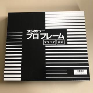 フジフイルム(富士フイルム)のフジカラー FUJICOLOR プロフレーム 4切 ブラック 7個セット(写真額縁)