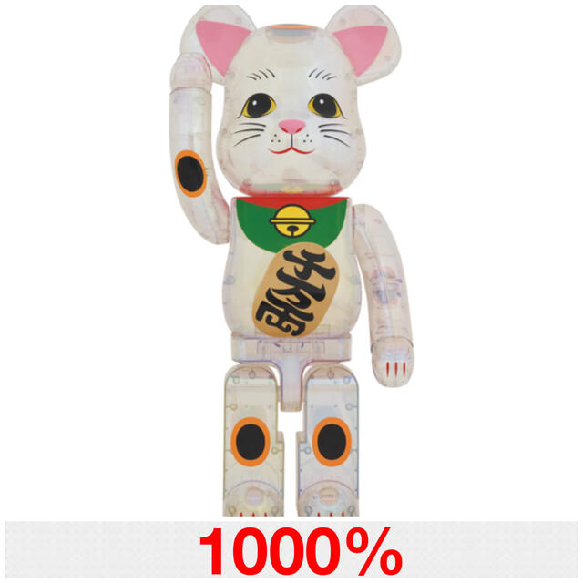 フィギュア【新品未開封】 BE@RBRICK 招き猫 透明メッキ 1000％