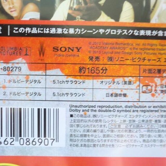 DVD 「ジャンゴ 繋がれざる者」タランティーノ監督作品 エンタメ/ホビーのDVD/ブルーレイ(外国映画)の商品写真