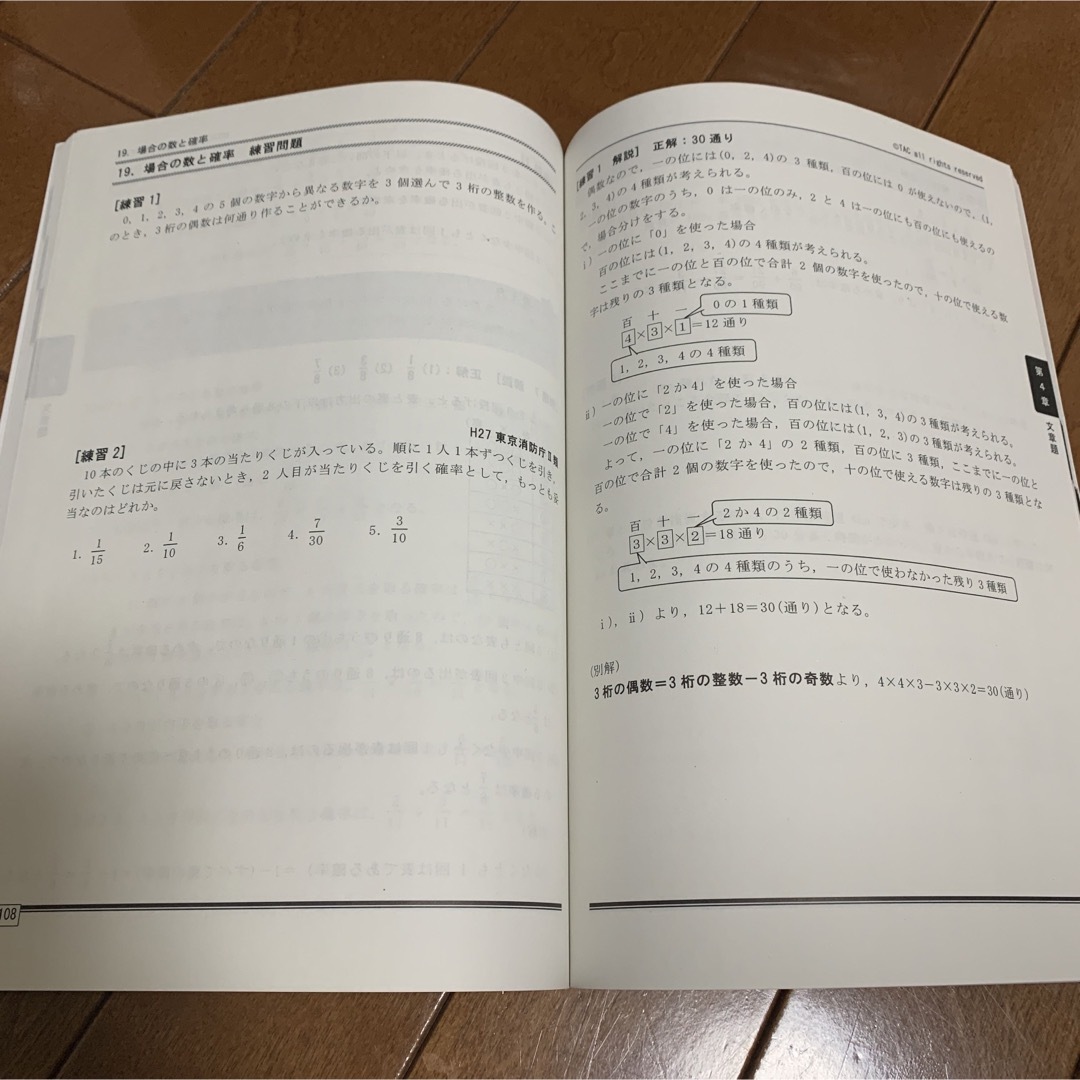 TAC出版(タックシュッパン)の基礎学力　　算数、数学　第五版 エンタメ/ホビーの本(語学/参考書)の商品写真