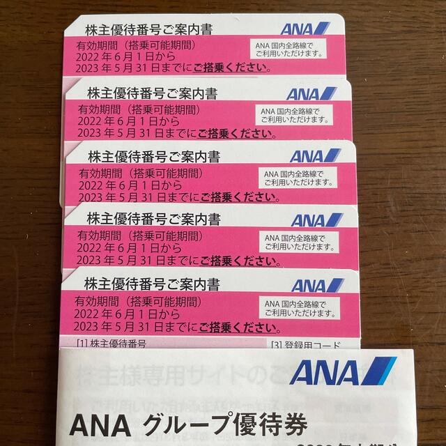 ANA(全日本空輸)(エーエヌエー(ゼンニッポンクウユ))の最新 ANA 株主優待券 2022.6.1〜2023.5.31まで チケットの優待券/割引券(その他)の商品写真