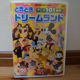 どきどき ドリームランド DVD(アニメ)