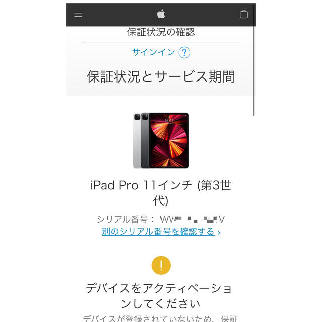 iPad(アイパッド)の【新品未使用未開封】iPad Pro 11インチ 128GB MHQR3J/A スマホ/家電/カメラのPC/タブレット(タブレット)の商品写真