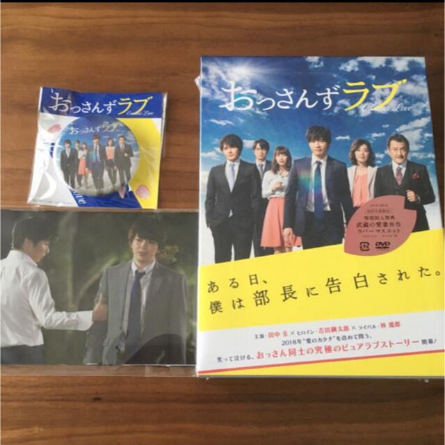 おっさんずラブ DVD 初回特典付 - TVドラマ