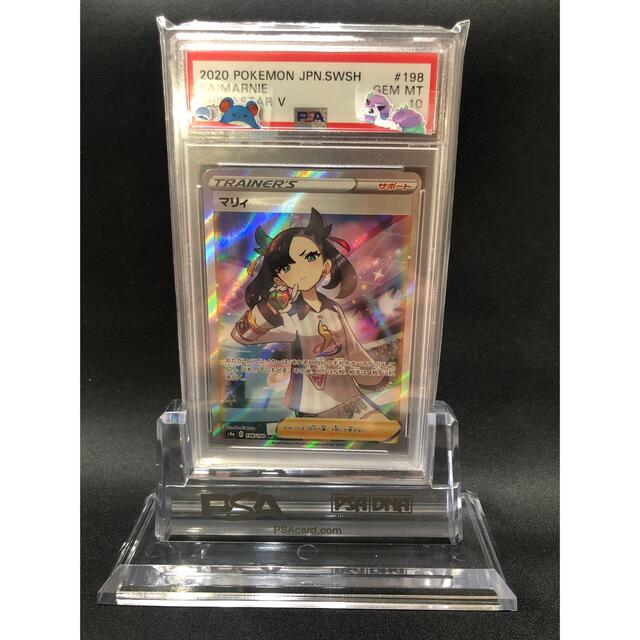 珍しい ピカチュウ ポケカ マリィsr PSA10 UR 2枚 鑑定後未開封 即発送