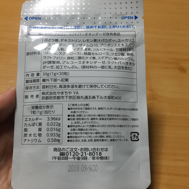 《新品》オーラルデント 食品/飲料/酒の健康食品(その他)の商品写真