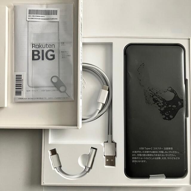 Rakuten(ラクテン)の楽天BIG 128GB 本体　箱　付属品　手帳型ケース付き スマホ/家電/カメラのスマートフォン/携帯電話(スマートフォン本体)の商品写真