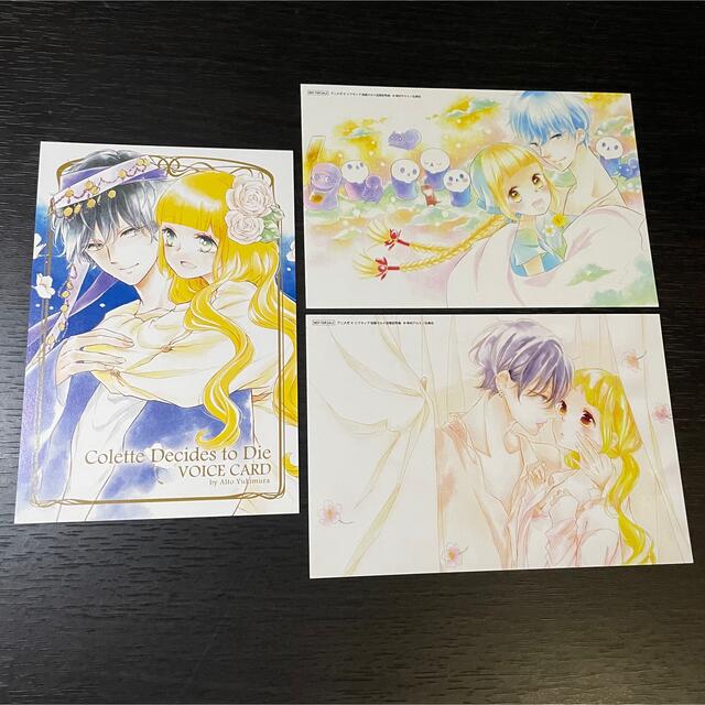 コレットは死ぬことにした 特典 付録 花とゆめ イラストカード ポストカード エンタメ/ホビーのアニメグッズ(その他)の商品写真