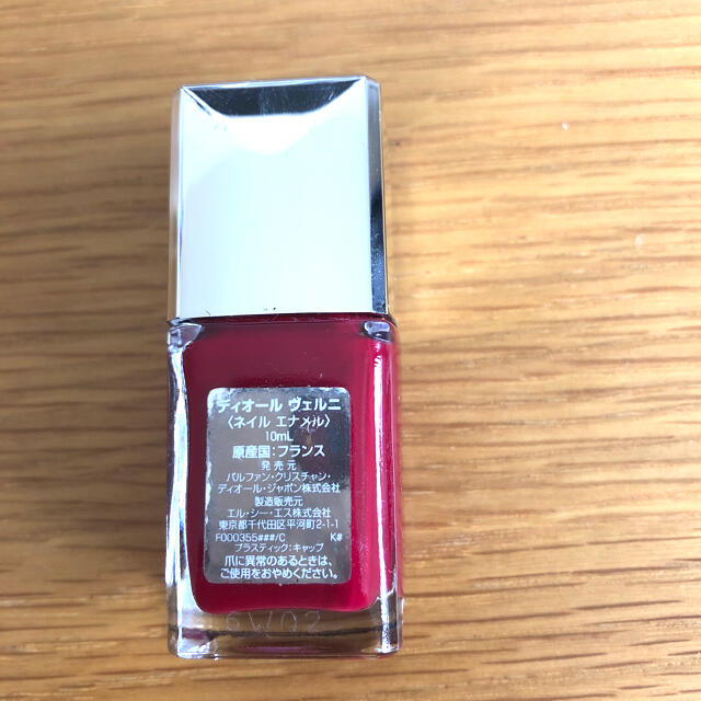 Dior(ディオール)のDior VERNIS 4本セット コスメ/美容のネイル(マニキュア)の商品写真