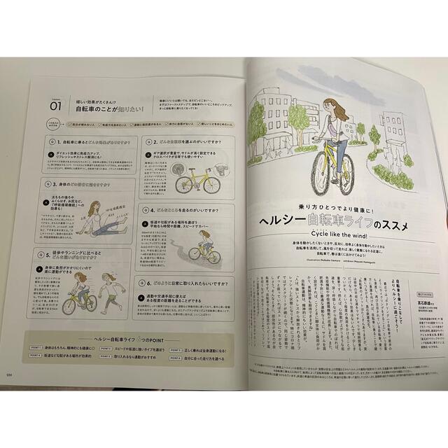 ｋｉｉｔｏｓ． ＨＥＡＬＴＨＹ　＆　ＢＥＡＵＴＹ　ＭＡＧＡＺＩＮＥ Ｖｏｌ．１９ エンタメ/ホビーの本(ファッション/美容)の商品写真