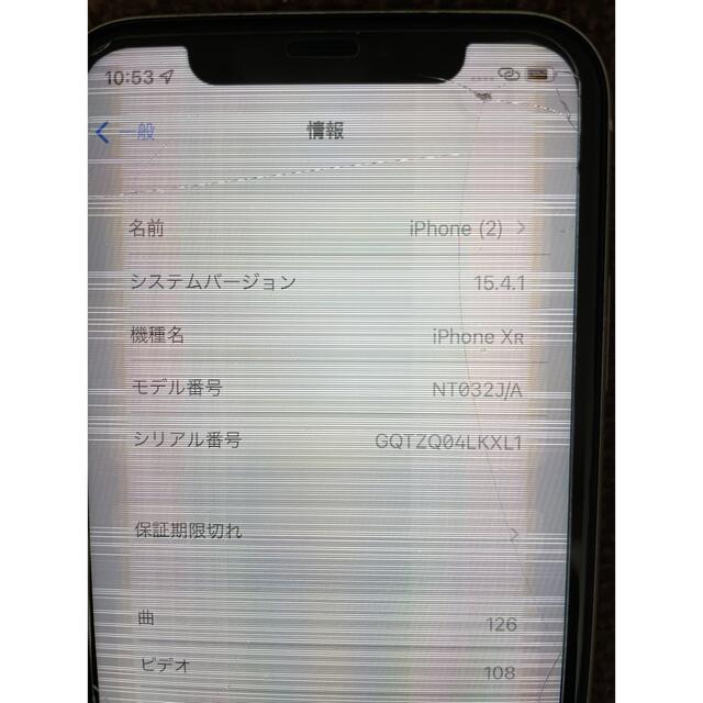 iPhoneXR White 64 GB SIMフリー ジャンク品 液晶画面乱れ