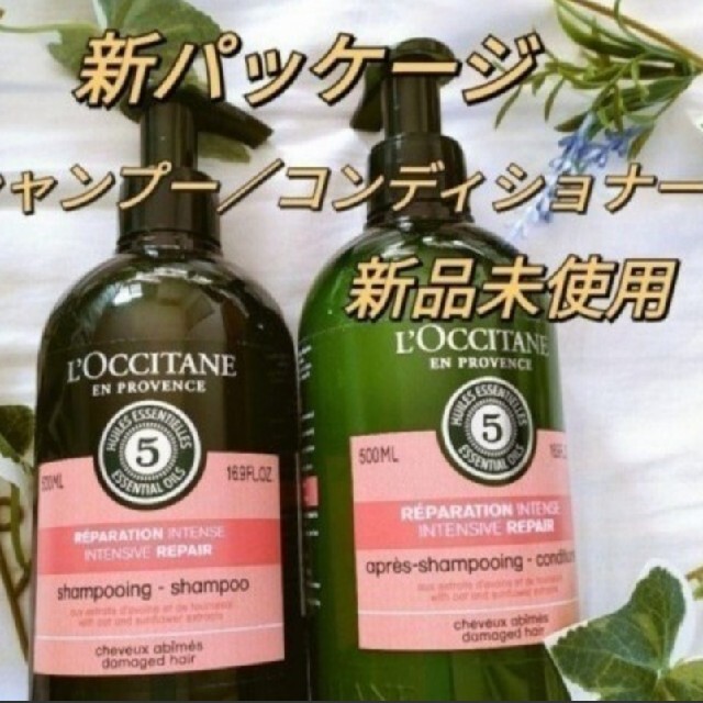 L'OCCITANE(ロクシタン)のロクシタンファイブハーブスリペアリングシャンプー＆コンディショナー500ml コスメ/美容のヘアケア/スタイリング(シャンプー/コンディショナーセット)の商品写真