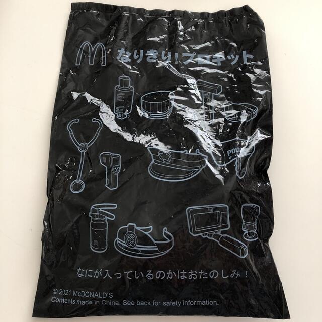 マクドナルド - ハッピーセット　なりきり！プロキット