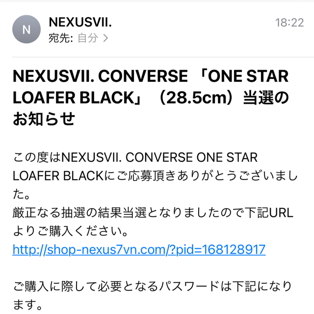 NEXUSVII(ネクサスセブン)の本日限定値下げ　28.5cm nexus converse addict メンズの靴/シューズ(スニーカー)の商品写真