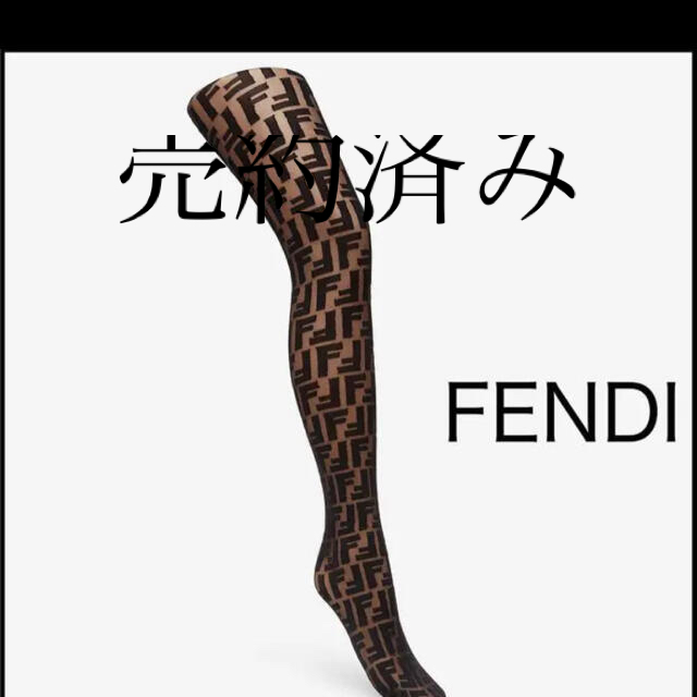 FENDI - 値下げ‼️フェンディ 希少ストッキングの通販 by ko1225's