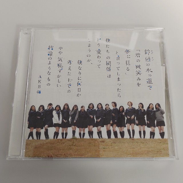 AKB48 CD エンタメ/ホビーのCD(ポップス/ロック(邦楽))の商品写真