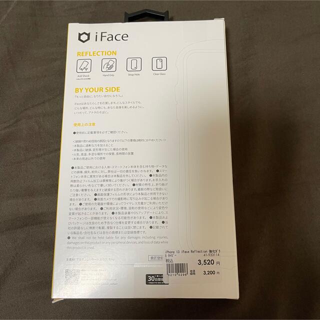 iPhone(アイフォーン)のHamee iPhone 13対応 6.1inch 2眼専用 iFace Ref スマホ/家電/カメラのスマホアクセサリー(モバイルケース/カバー)の商品写真