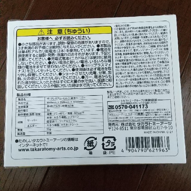 サントリー(サントリー)のザ・プレミアム・モルツ 神泡サーバー Supreme edition インテリア/住まい/日用品のキッチン/食器(アルコールグッズ)の商品写真