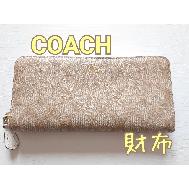 COACH 財布 ラウンドファスナー