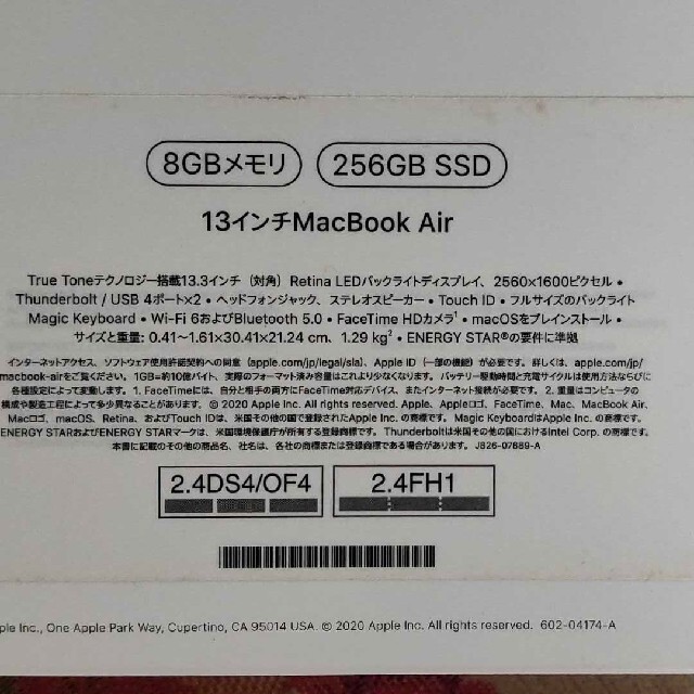Apple(アップル)のMacBook Air M1 8gb 256gb MGN63J/A スマホ/家電/カメラのPC/タブレット(ノートPC)の商品写真