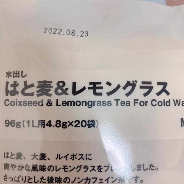 MUJI (無印良品)(ムジルシリョウヒン)の無印良品　水出し　はと麦&レモングラス 食品/飲料/酒の飲料(茶)の商品写真