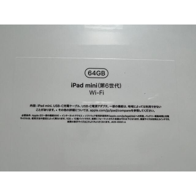 iPadmini第6世代 64G WiFiパープル 【新品・未開封】 - historiacuriosa.com