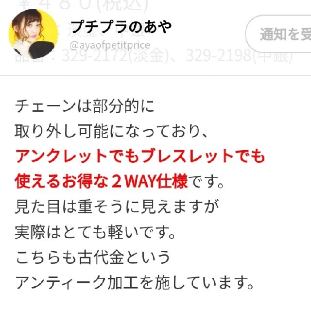 しまむら(シマムラ)の新品 未使用 しまむら プチプラのあやプチプチェーン 淡銀 シルバー レディースのアクセサリー(ブレスレット/バングル)の商品写真