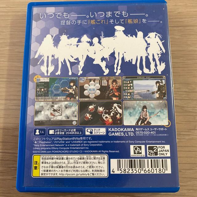 艦これ改 Vita エンタメ/ホビーのゲームソフト/ゲーム機本体(携帯用ゲームソフト)の商品写真