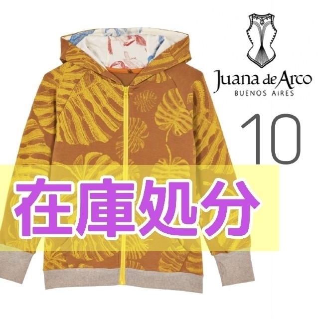 💡在庫処分💡【買付品】JUANA DE ARCO キッズ パーカー | フリマアプリ ラクマ