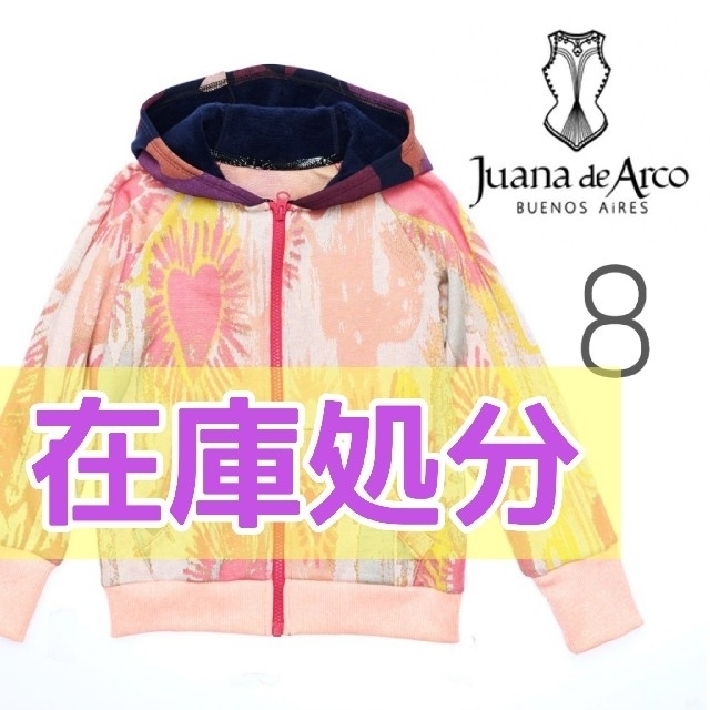 H.P.FRANCE - 💡在庫処分💡【買付品】JUANA DE ARCO キッズ パーカーの ...