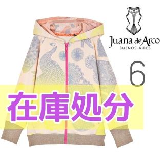 アッシュペーフランス(H.P.FRANCE)の💡在庫処分💡【買付品】JUANA DE ARCO キッズ パーカー(ジャケット/上着)