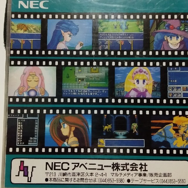 NEC(エヌイーシー)のPCエンジンCD-ROM　モンスターメーカー エンタメ/ホビーのゲームソフト/ゲーム機本体(家庭用ゲームソフト)の商品写真