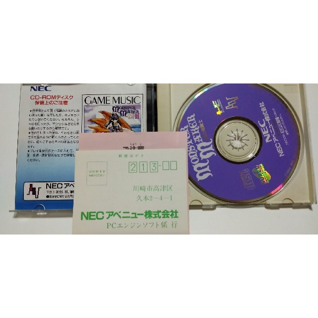 NEC(エヌイーシー)のPCエンジンCD-ROM　モンスターメーカー エンタメ/ホビーのゲームソフト/ゲーム機本体(家庭用ゲームソフト)の商品写真