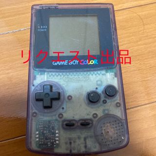 ゲームボーイ(ゲームボーイ)の【リクエスト出品】ゲームボーイカラー　本体ジャンク品　電源入りません(携帯用ゲーム機本体)