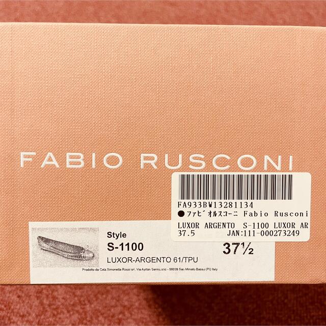 FABIO RUSCONI(ファビオルスコーニ)のファビオルスコーニ バレエシューズ シルバー 37.5 レディースの靴/シューズ(バレエシューズ)の商品写真