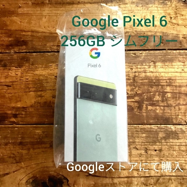 Google Pixel - 【Googleストア】Google Pixel6 256GB Sorta