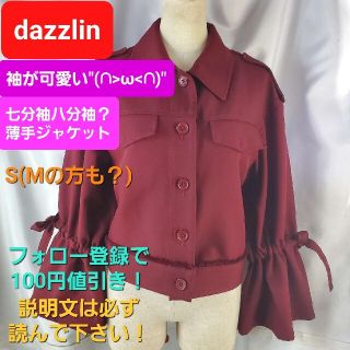 ダズリン(dazzlin)のdazzlin（ダズリン）★8分袖？袖が可愛い！薄手ジャケット/コート★S-M？(テーラードジャケット)