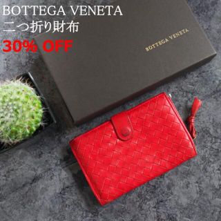 ボッテガヴェネタ(Bottega Veneta)の【30%OFF】ボッテガヴェネタ 二つ折り財布 レッド(財布)