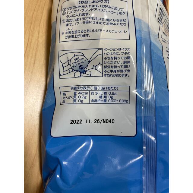 コストコUCCアイスコーヒー　コーヒーポーション　25個 食品/飲料/酒の飲料(コーヒー)の商品写真