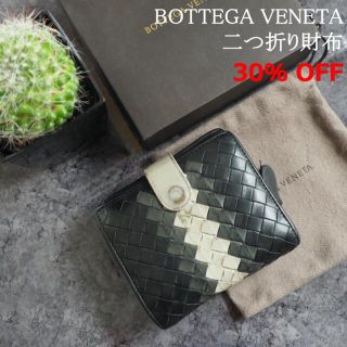 ボッテガヴェネタ(Bottega Veneta)の【30%OFF】ボッテガヴェネタ 二つ折り財布 マルチカラー(折り財布)